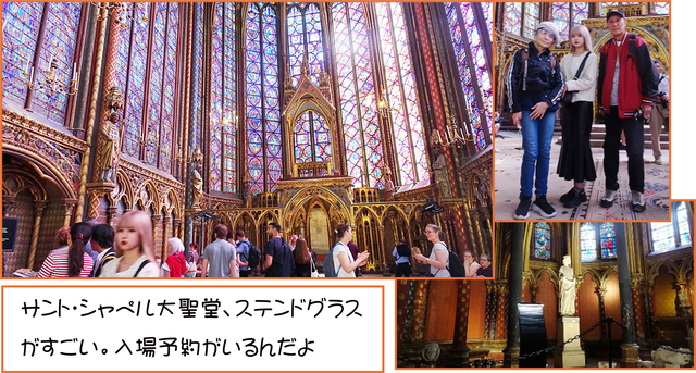 パリサントシャペル.jpg